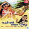 Download track Kathiyavadi Chhaiye