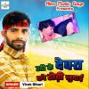 Download track Tabij Bana Di Ojha Ji Gorka Chhora Pat Jaye