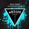 Download track 鹰隼试翼