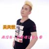 Download track 再没有一段感情让我入骨 (DJ佐罗版)