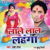 Download track Ae Sakhi Pauch Pike