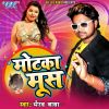 Download track Tuch Jani Kara Babu Mora Ghaghara Me