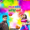 Download track Rangasa Santola Bhale Dihe Gali