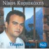 Download track ΕΝΟΤΗΤΑ 2