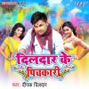 Download track Khelab Aso Khun Ke Holi'