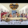 Download track וויד פרנואיד