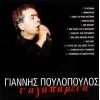 Download track ΠΑΜΕ ΓΙΑ ΎΠΝΟ ΚΑΤΕΡΙΝΑ