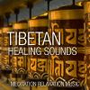 Download track Blissful Tibet