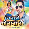 Download track Rang Barse Tor Golambar Se