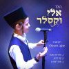 Download track קה ריבון - פאר דיר