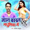 Download track Sakhi Sasura Gail Dhirkar Ba