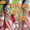 Download track Balak Banni Mehal Me Aavan De