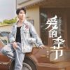 Download track 我在火星等你的来电