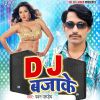 Download track Satal Rahela Maja Marela Devra