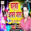 Download track Garmi Ke Din Garam Ho Jata