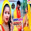 Download track Aapn Jawaniya Bachawa A Bhauji