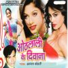 Download track Kahe Kholat Baru Choli Tu