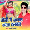 Download track Bate Kach Kachawa Saman