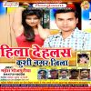 Download track Lahanga Me Ghus Ke Chatata