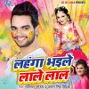 Download track Jatane Bhitar Jala Ho