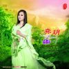 Download track Weishanhu