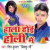 Download track Ude Rangawa Gulal