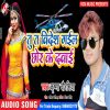 Download track Tu Ta VIdesh Gaila