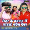 Download track Khaiibu Kahwa Se Bhat Ak Thariya