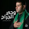 Download track يا خوي حسين