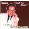 Download track ΤΙ ΘΕΣ ΝΑ ΚΑΝΩ ΝΑ ΜΗΝ ΣΕ ΧΑΣΩ