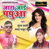 Download track Jaunpuri Lawanda