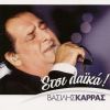 Download track ΕΠΕΙΓΟΝ ΠΕΡΙΣΤΑΤΙΚΟ