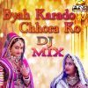 Download track Mangiyo Chaliyo Theka Su