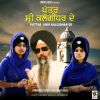 Download track Apna Dharam