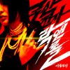 Download track 외로운 사람들아 춤을 추자