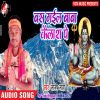 Download track KAHE TU BAS GAIL