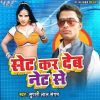 Download track Saari Me Khajanawa