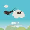 Download track 明月几时有