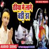 Download track Kaise Ke Jaib Dewghar