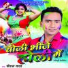 Download track Holi Ke Chabutra Sanghe