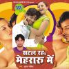 Download track Kahe Chadal Jawani Dekhawelu