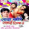 Download track Chikani Chameli Tu Ta