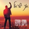 Download track לבי