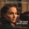 Download track Cossack Lullaby (Traditional) (Natalie Portman)