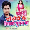 Download track Sagaro Karam Kailu Hamra Se