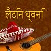 Download track पुर्तगाली लैटिन संगीत पूर्ण