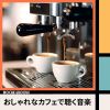 Download track The Barista's Specialty Coffee