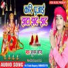 Download track Pujba Pachhim Tola Jai