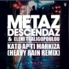 Download track ΚΑΤΩ ΑΠ' ΤΗ ΜΑΡΚΙΖΑ (HEAVY RAIN REMIX)