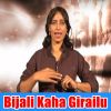 Download track Kahe Bhool Gaila Piya